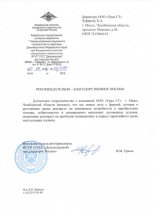 ФГУП «ГУСС «Дальспецстрой» при Спецстрое России»