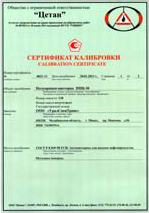 Сертификат калибровки полуприцепа-цистерны