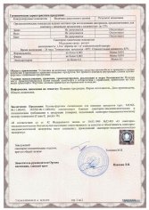 Сертификат соответствия СанПиН