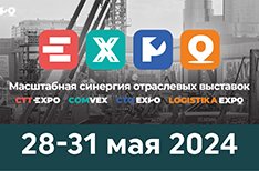Выставка строительной техники и технологий СТТ Expo