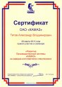 Сертификат участия в семинаре