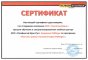 Сертификат специалистов по монтажу кранов-манипуляторов Palfinger